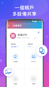 快连加速v2android下载效果预览图