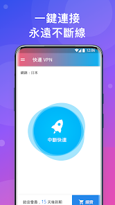 快连加速v2android下载效果预览图