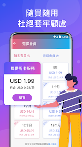 快连加速v2android下载效果预览图